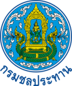 กรมชลประทาน